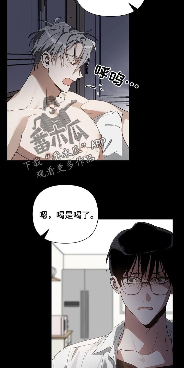 第21章：旧恋人