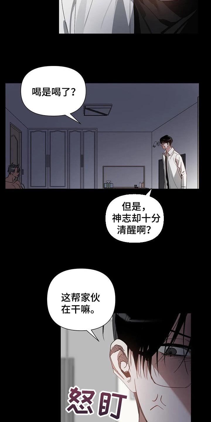第21章：旧恋人
