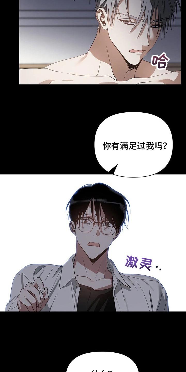 第21章：旧恋人