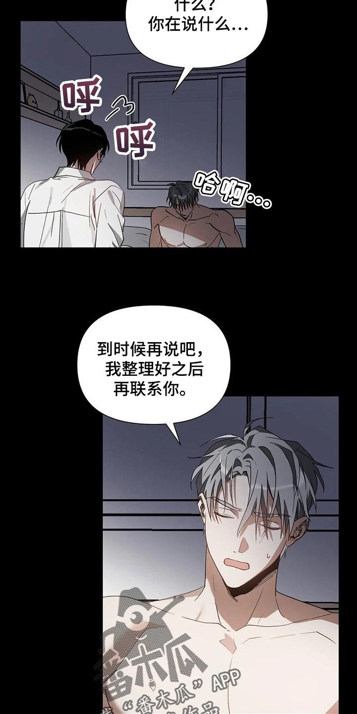 第21章：旧恋人