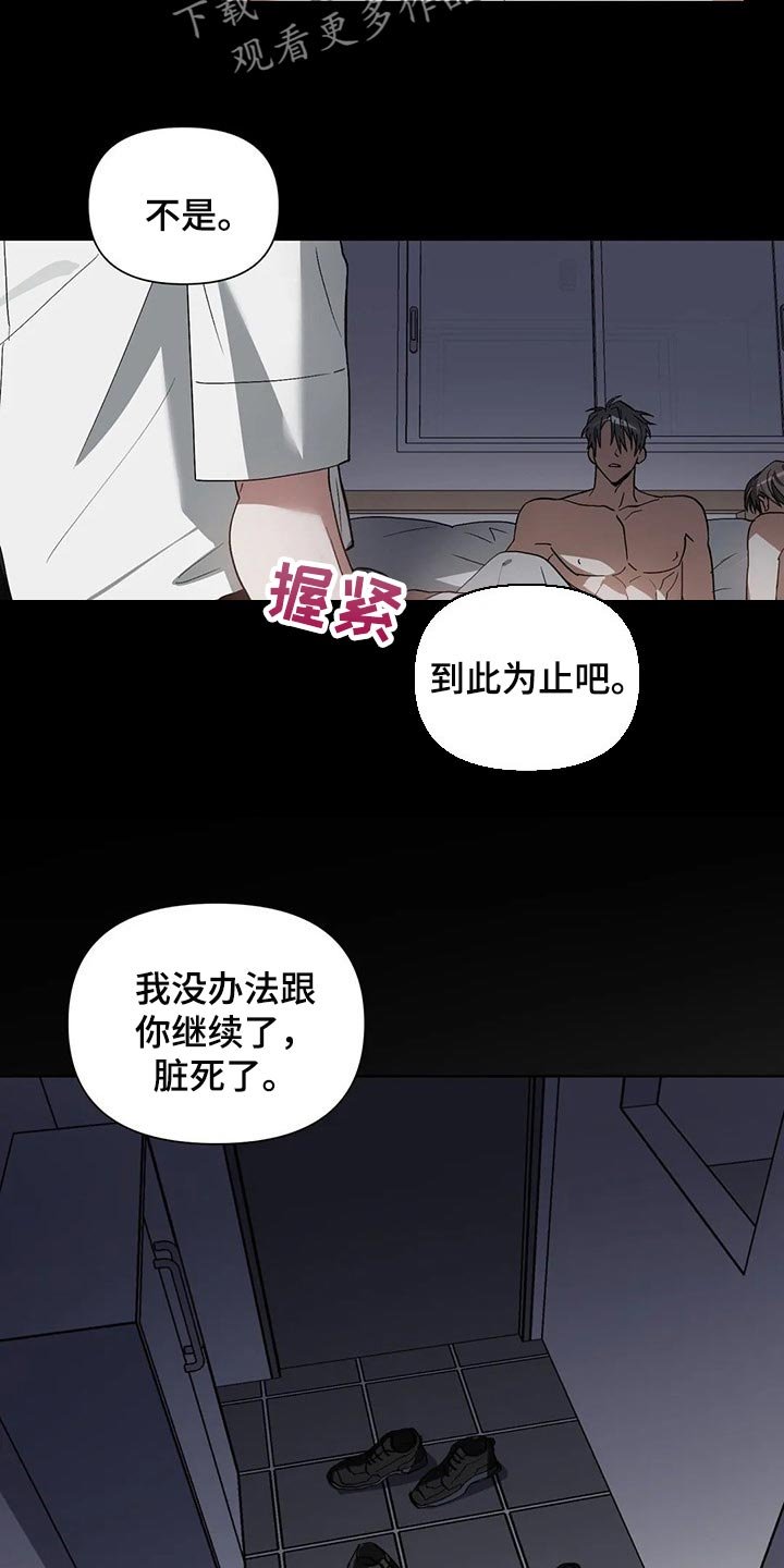 第21章：旧恋人