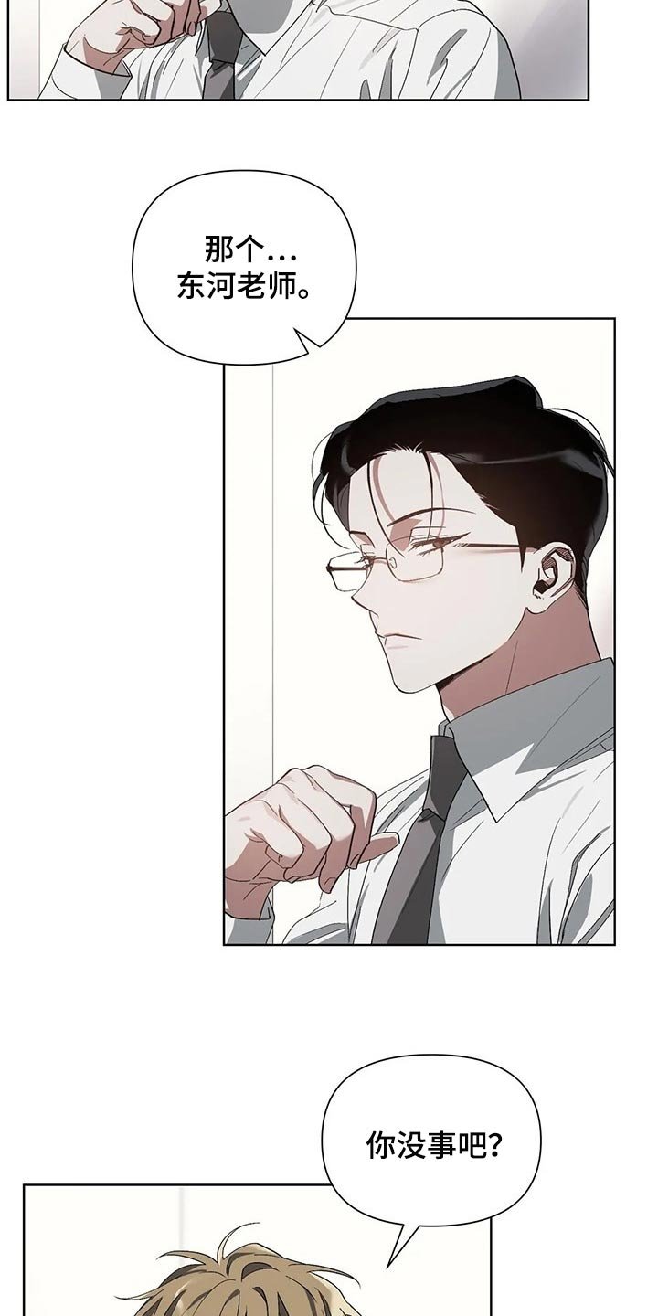 第21章：旧恋人