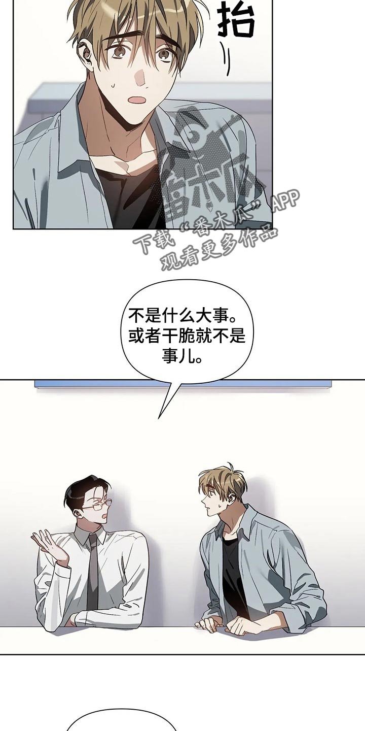 第21章：旧恋人