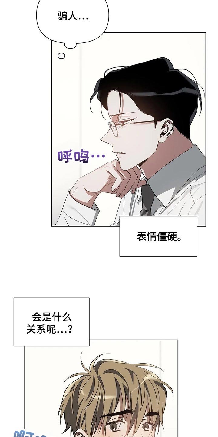 第21章：旧恋人