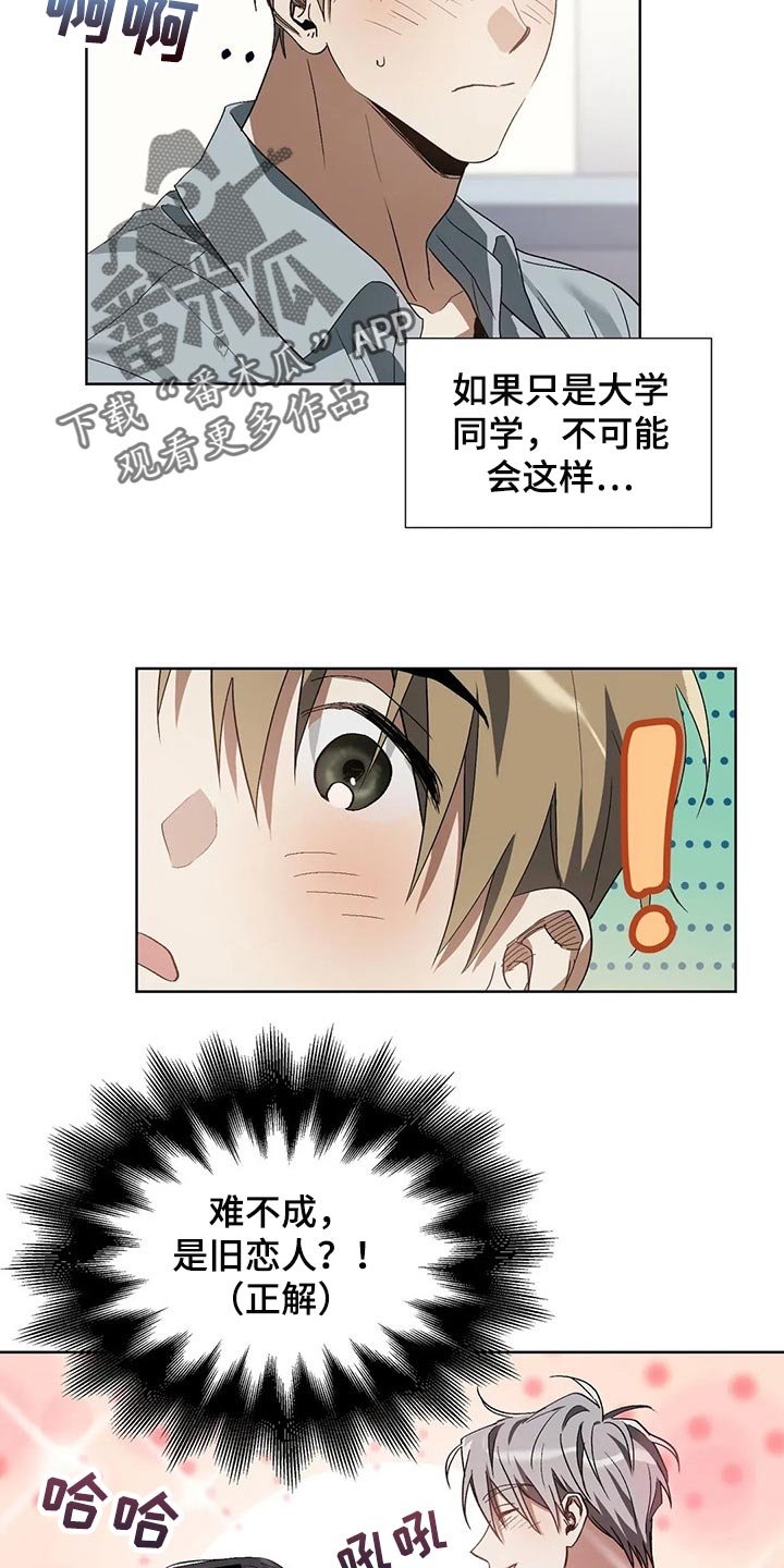 第21章：旧恋人