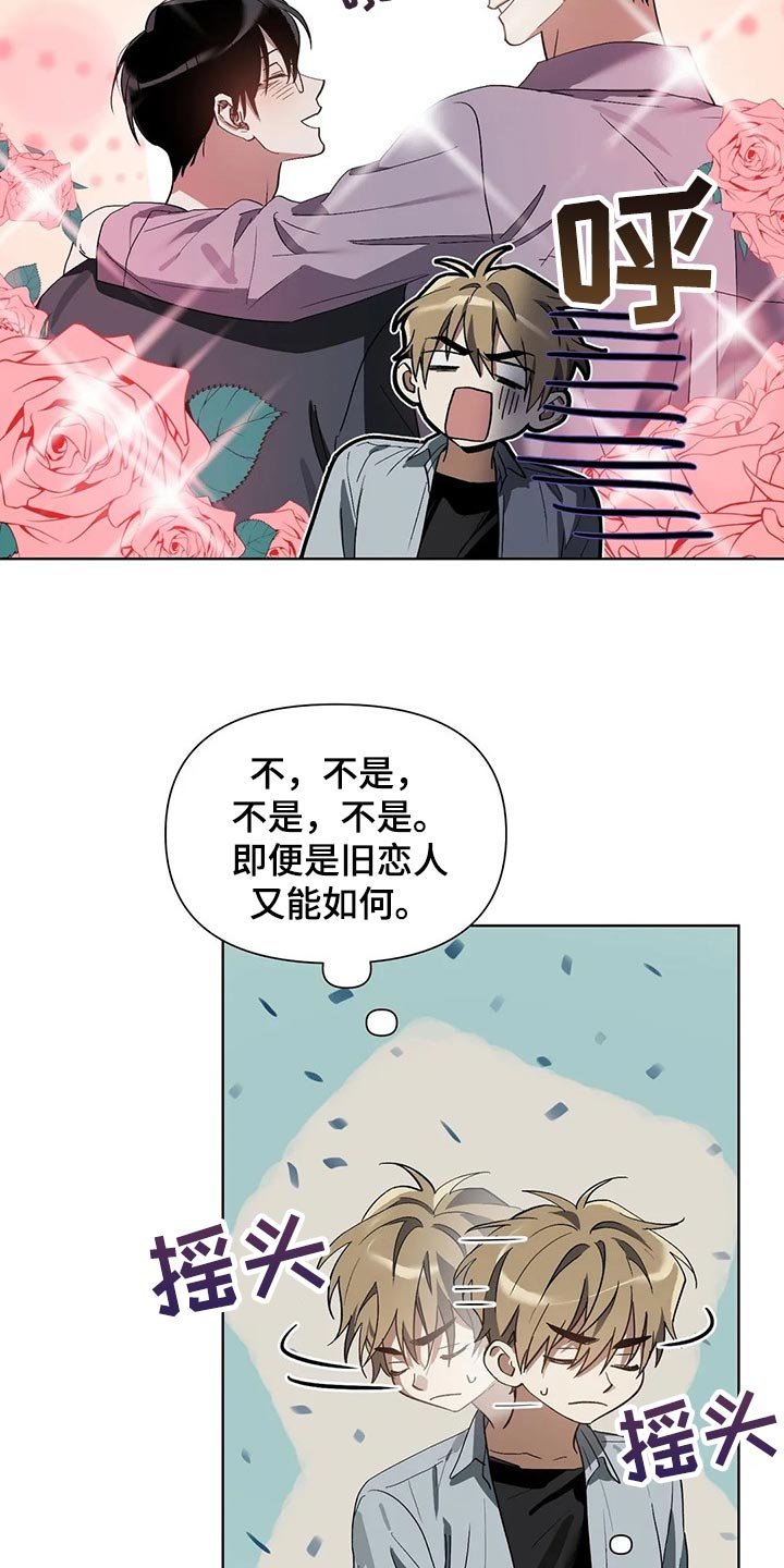 第21章：旧恋人