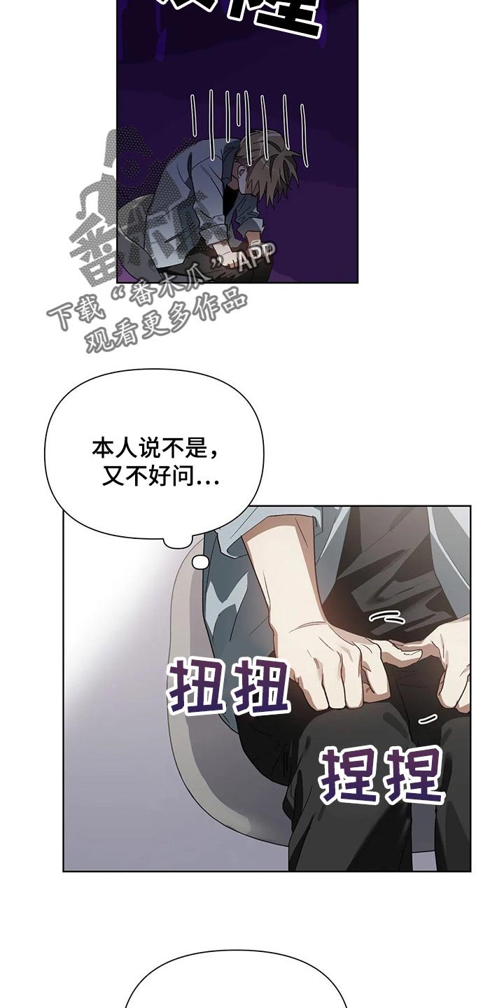 第21章：旧恋人