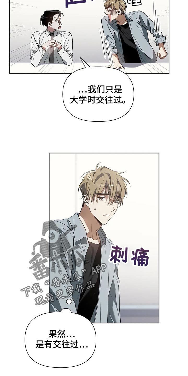 第21章：旧恋人
