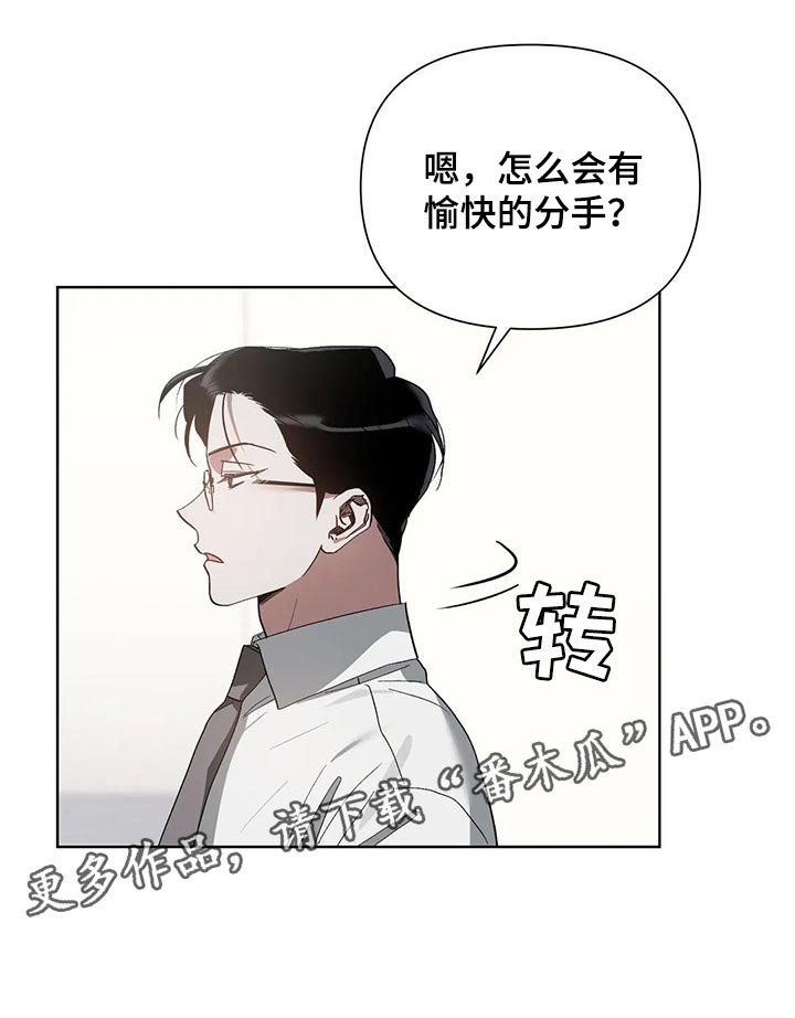 第21章：旧恋人