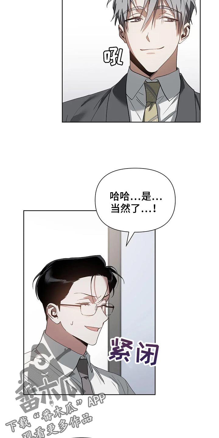 第22章：聘请