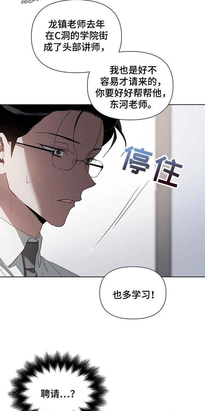 第22章：聘请