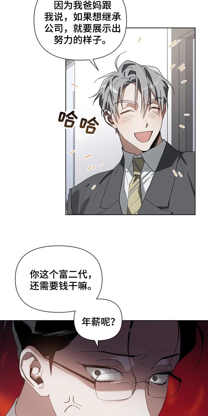 第22章：聘请