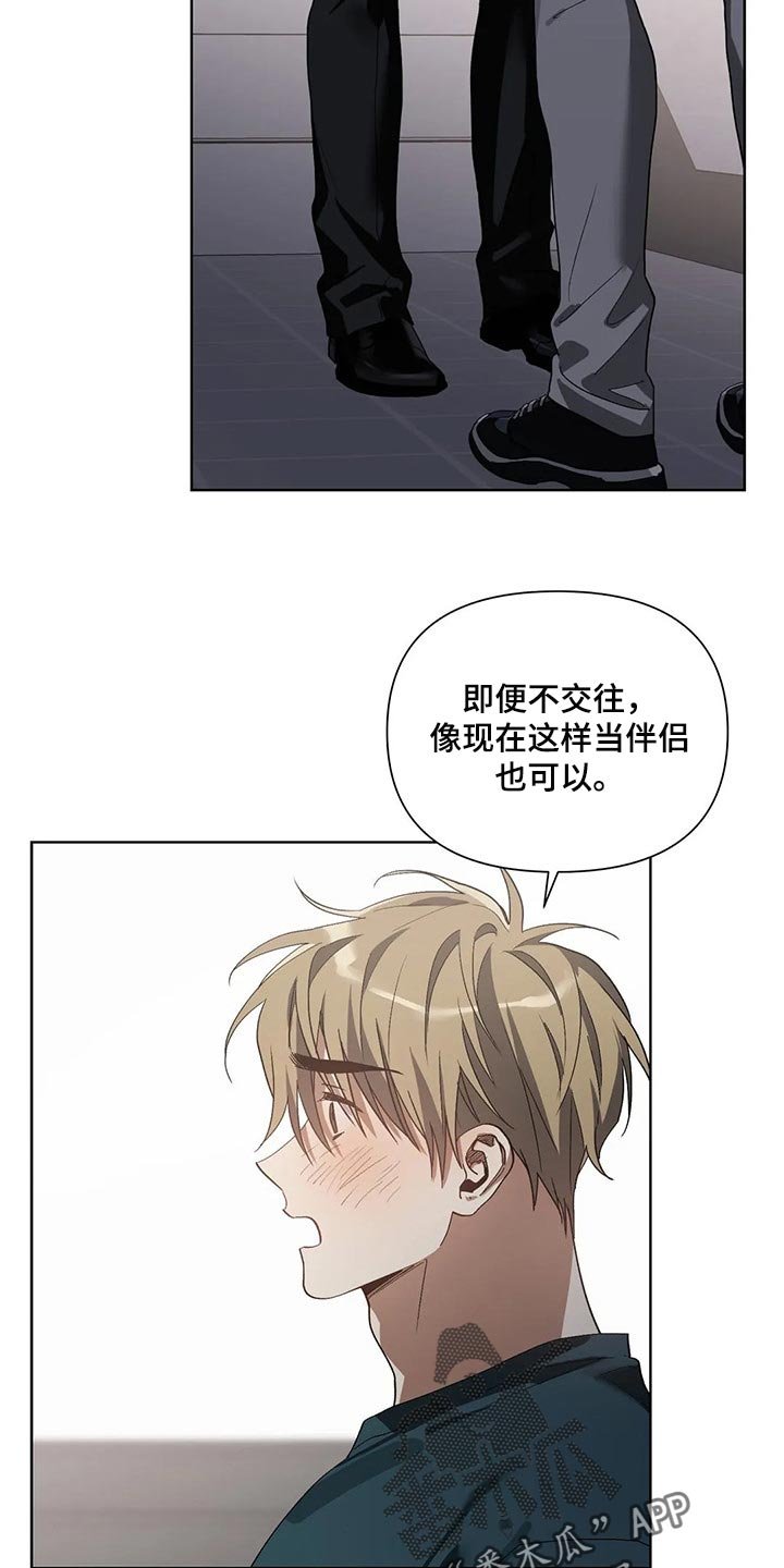 第23章：不会强迫你