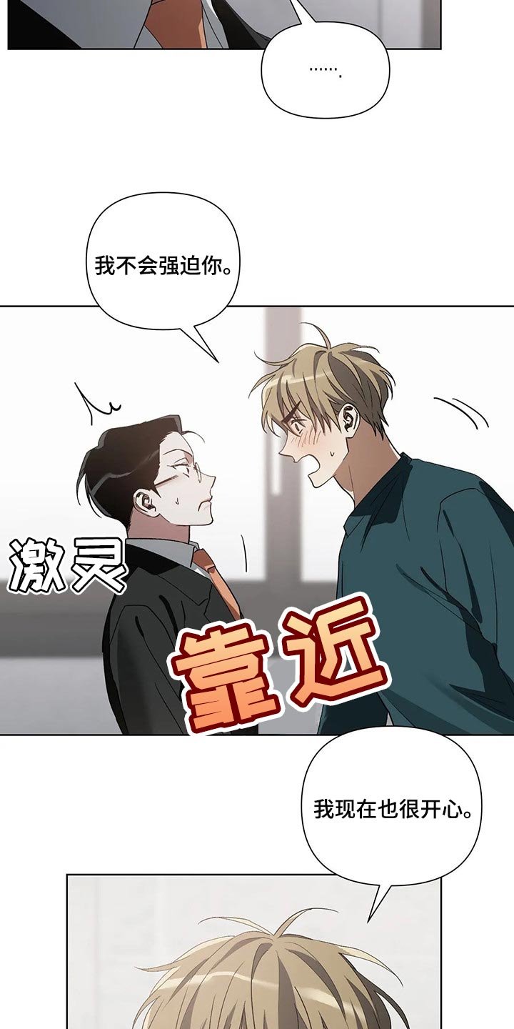 第23章：不会强迫你
