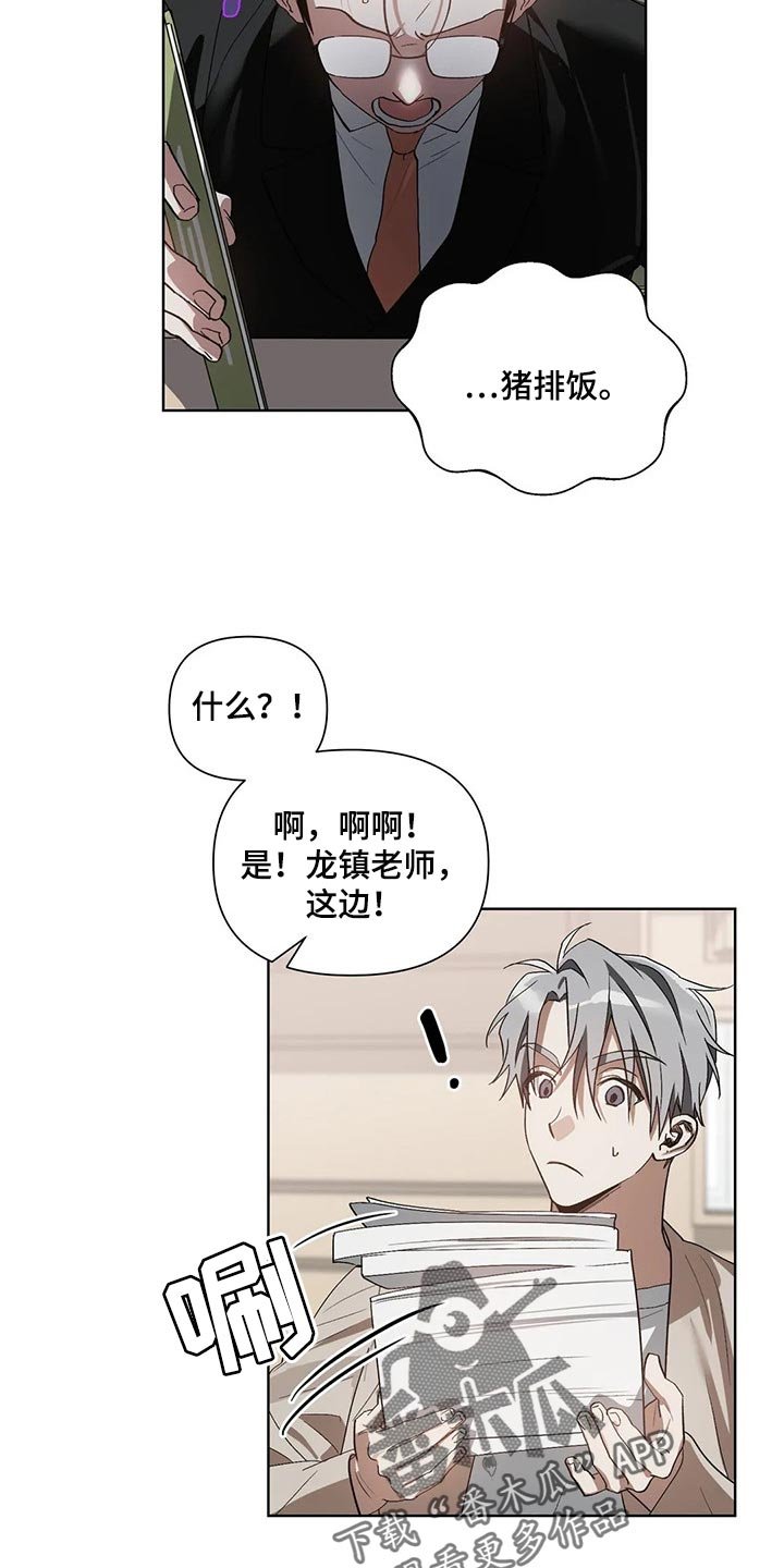 第24章：猪排饭