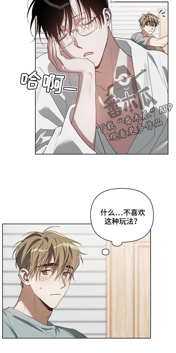 第25章：他想要的是你