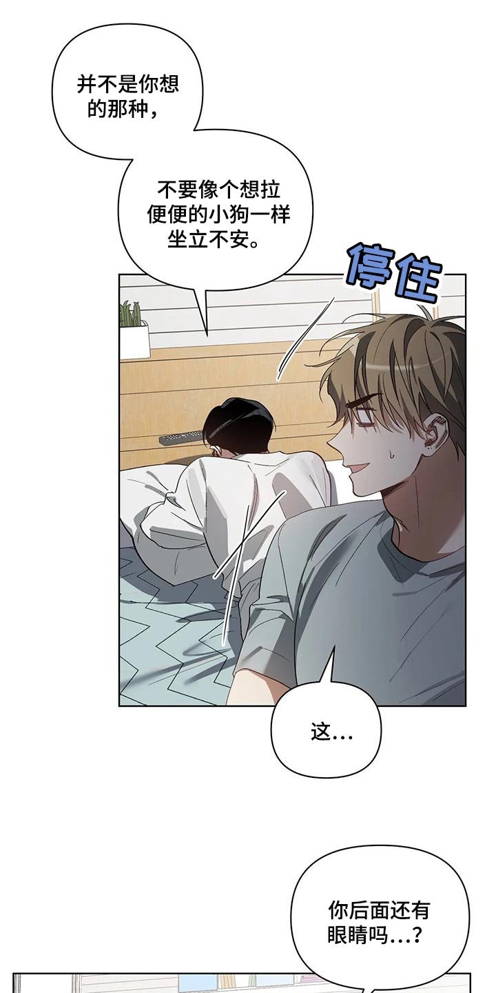 第25章：他想要的是你