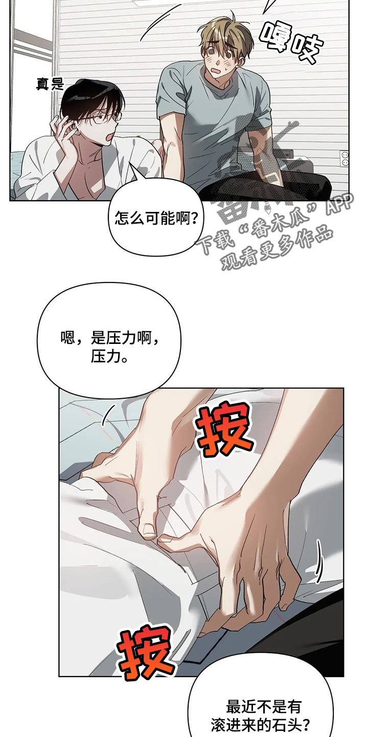 第25章：他想要的是你