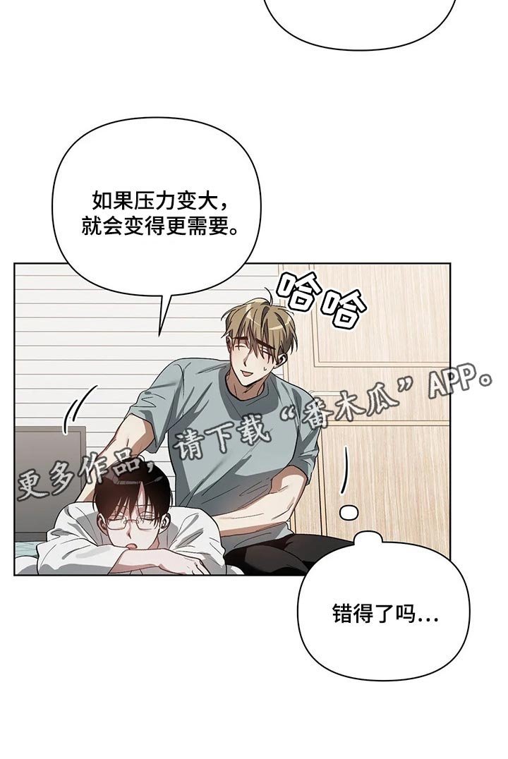 第25章：他想要的是你