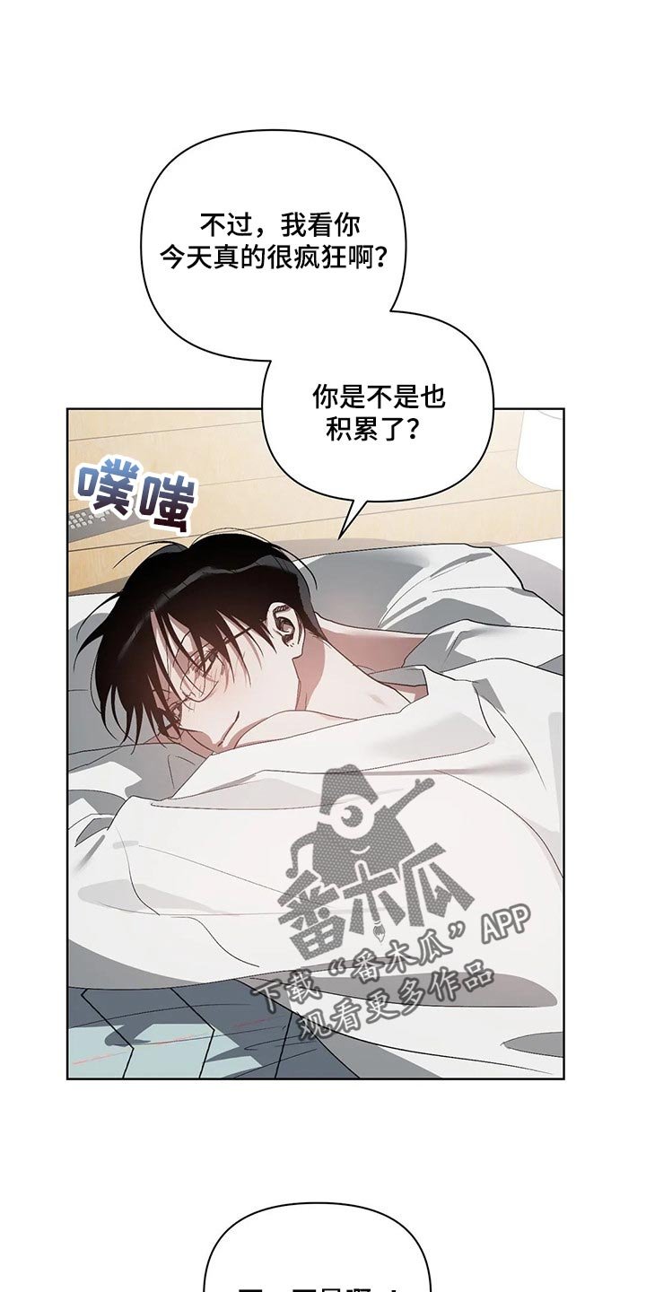 第25章：他想要的是你