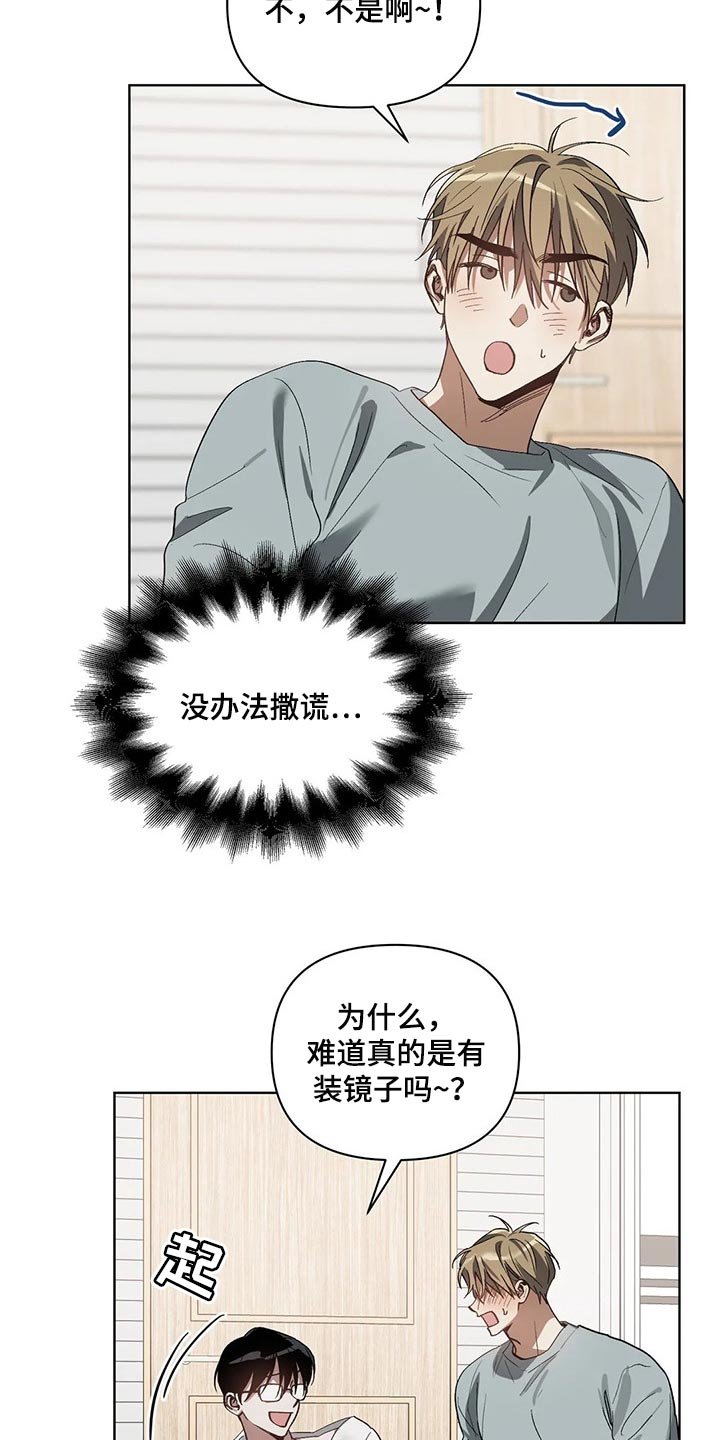 第25章：他想要的是你