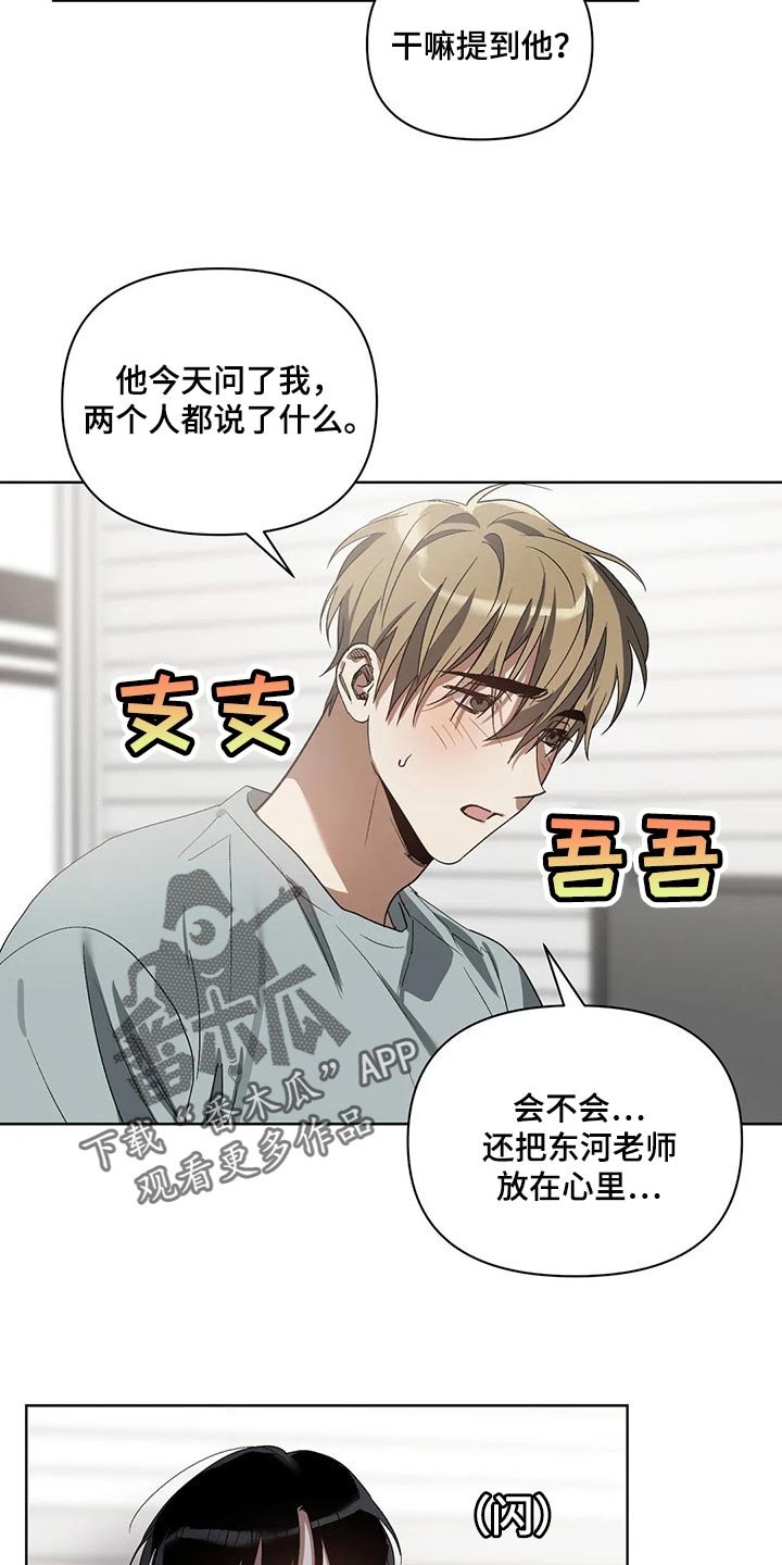 第25章：他想要的是你