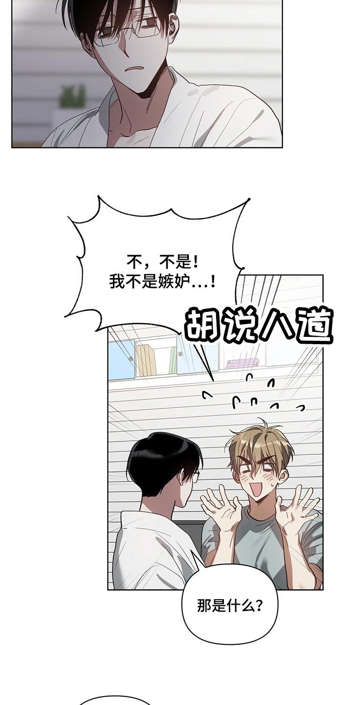 第25章：他想要的是你