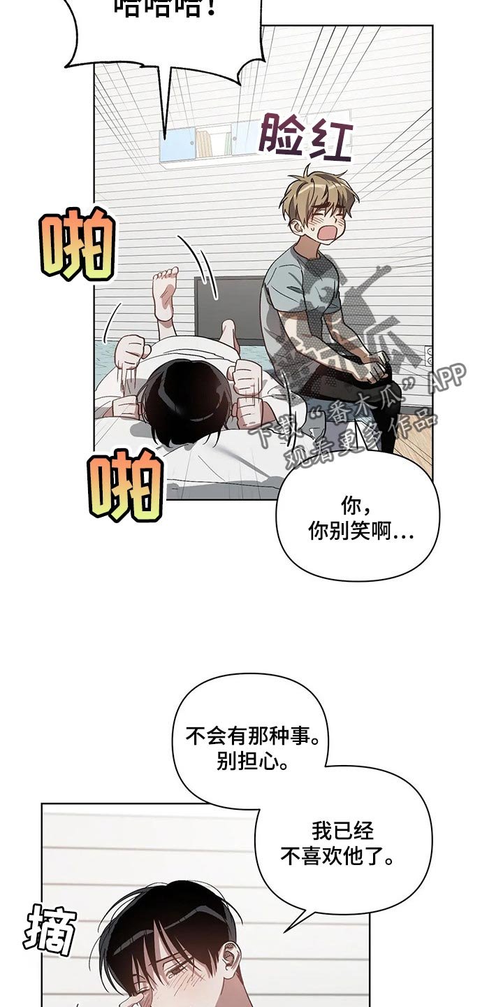 第25章：他想要的是你
