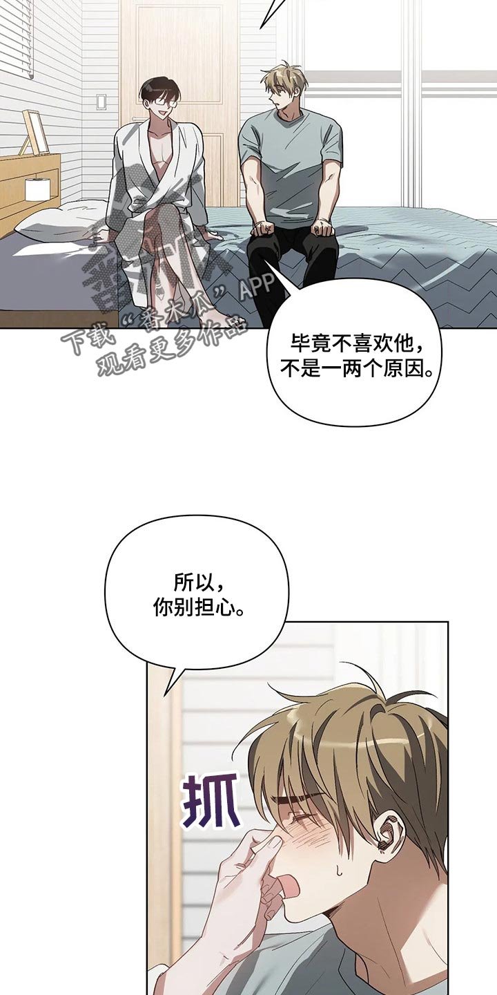 第25章：他想要的是你