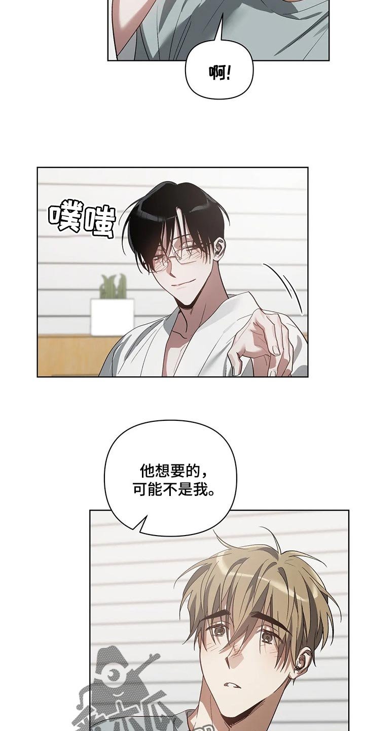 第25章：他想要的是你