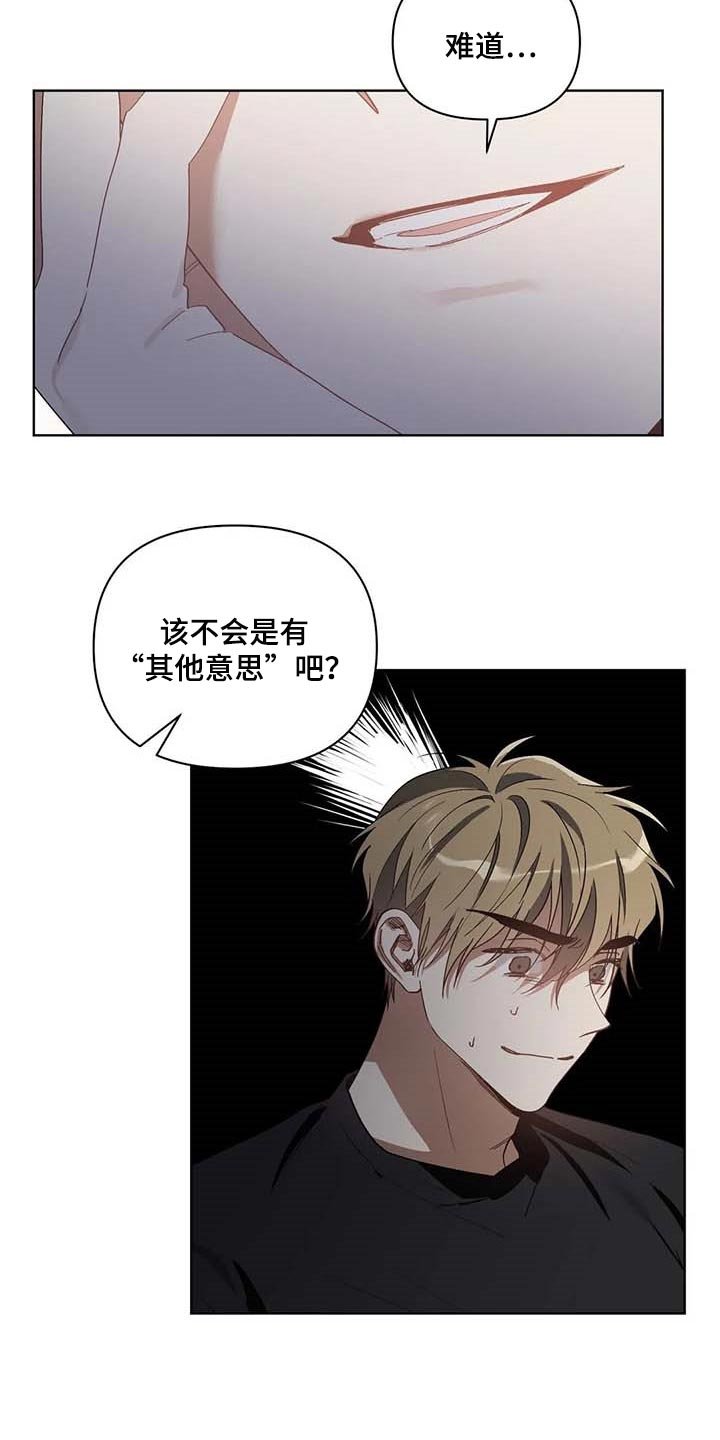 第26章：喜欢的类型