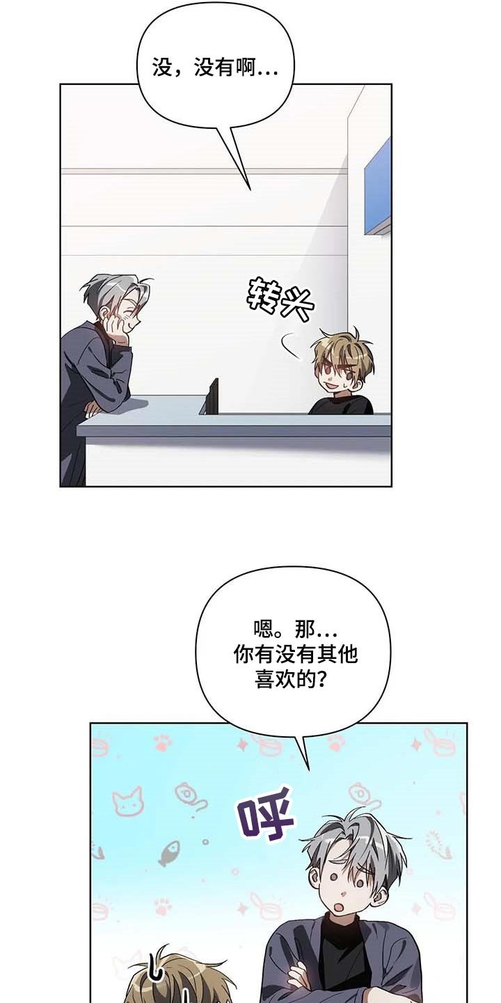 第26章：喜欢的类型
