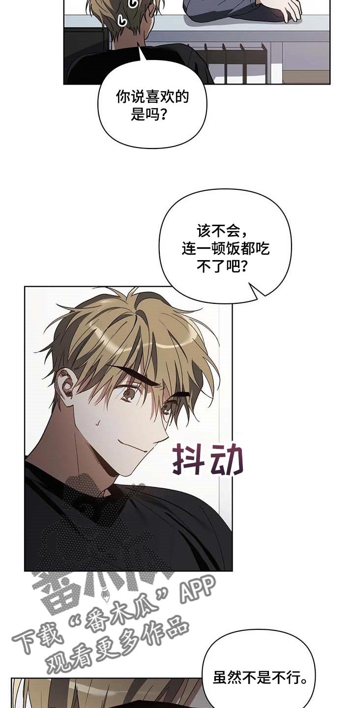 第26章：喜欢的类型