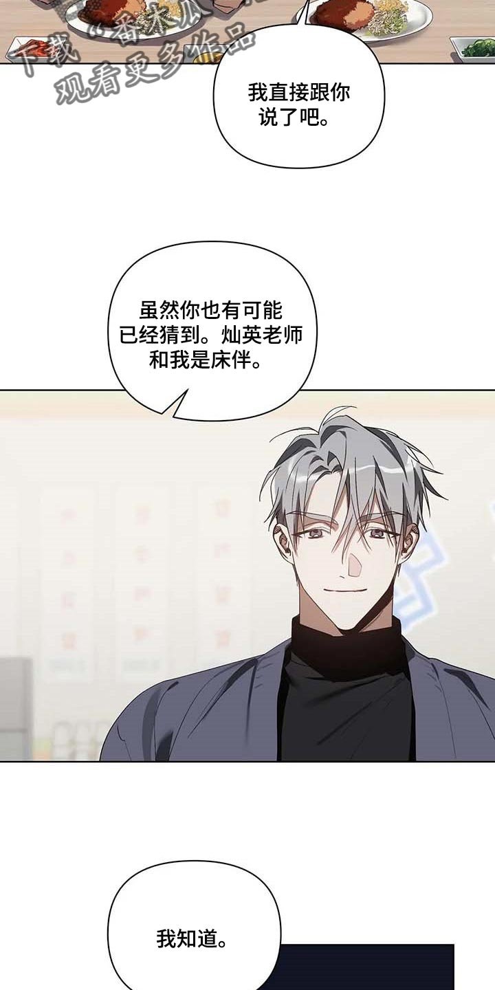 第26章：喜欢的类型