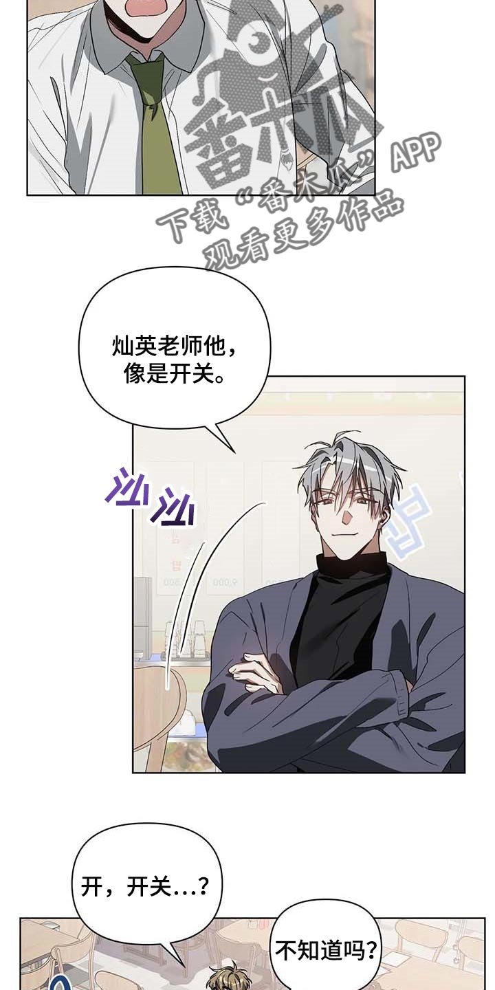 第26章：喜欢的类型