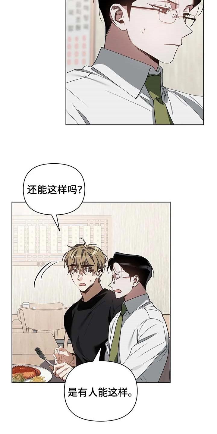 第26章：喜欢的类型