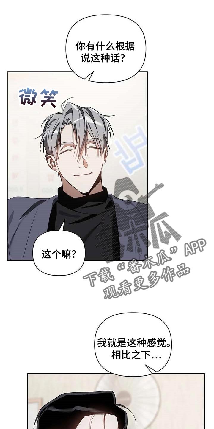 第26章：喜欢的类型
