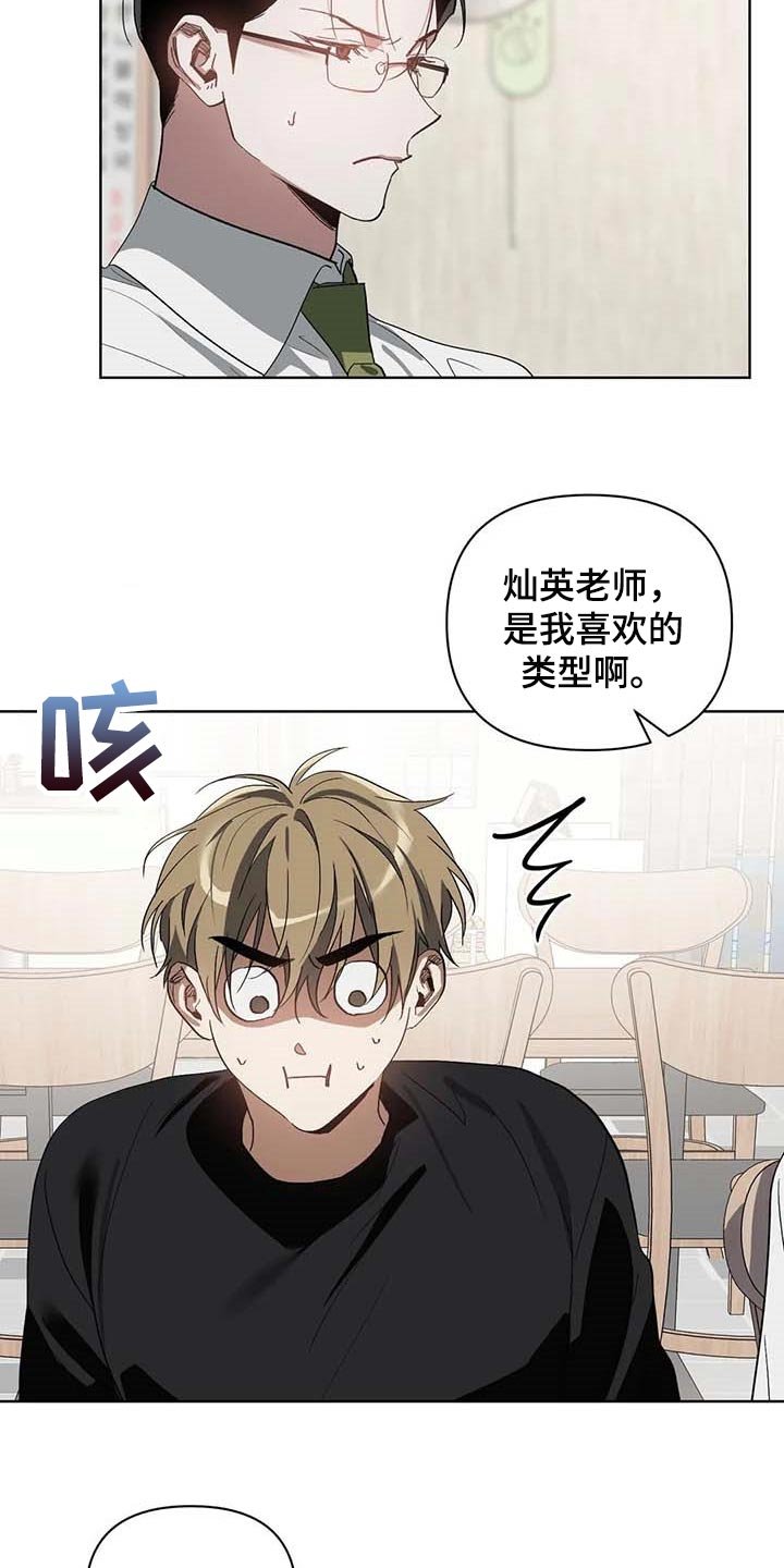 第26章：喜欢的类型