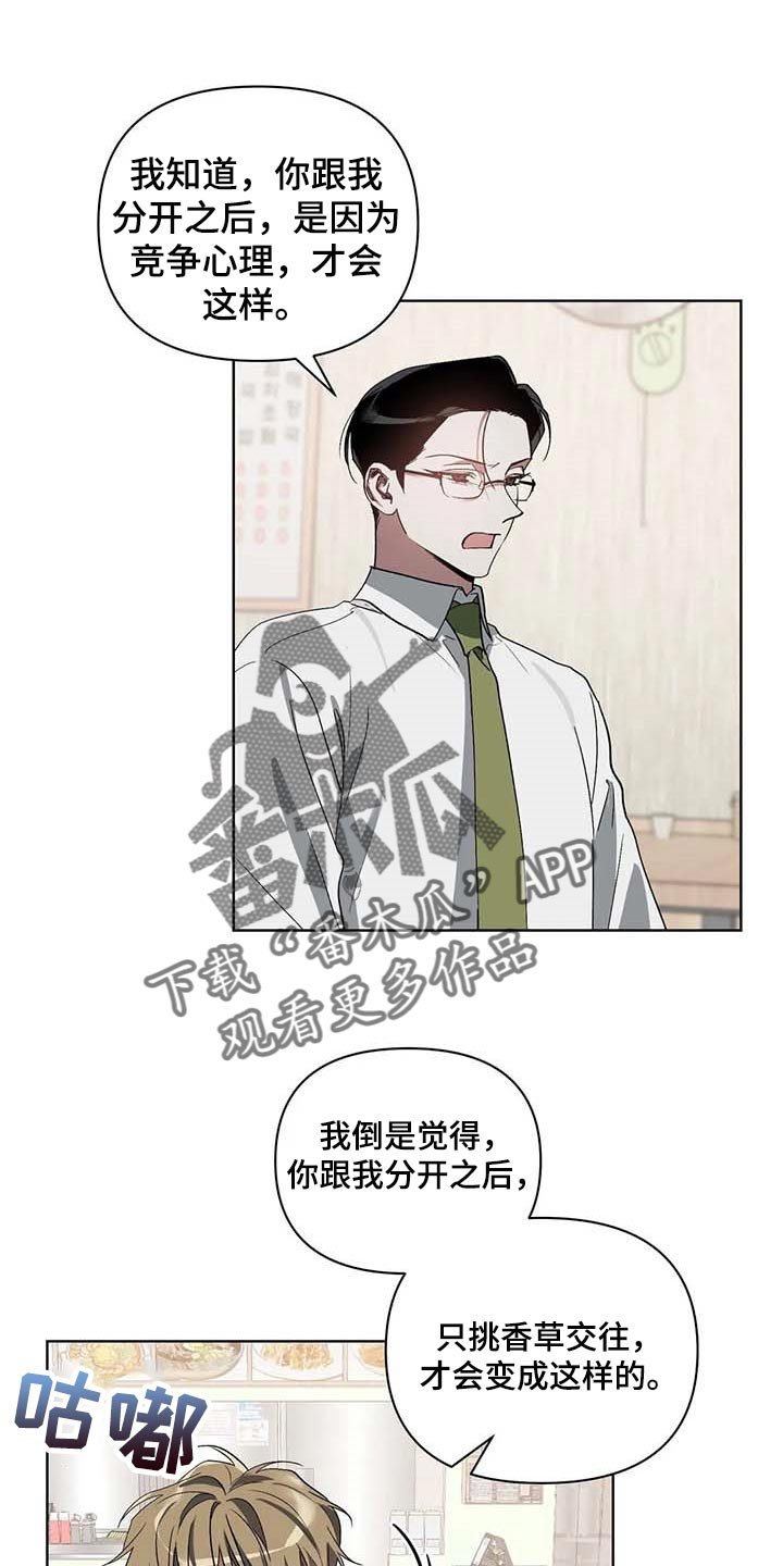 第27章：只有我知道的餐馆