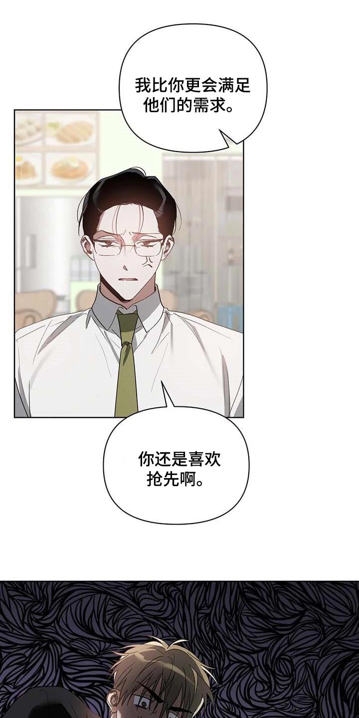 第27章：只有我知道的餐馆