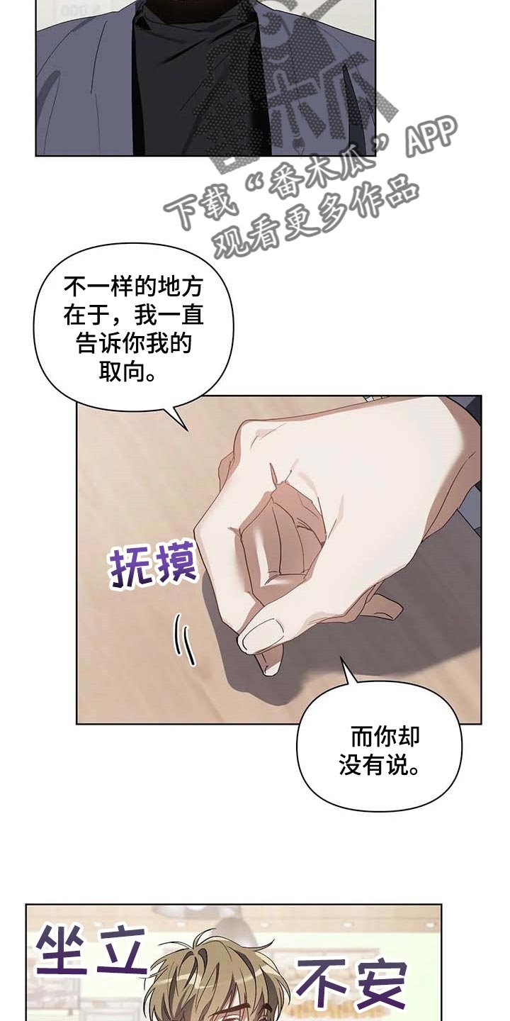 第27章：只有我知道的餐馆