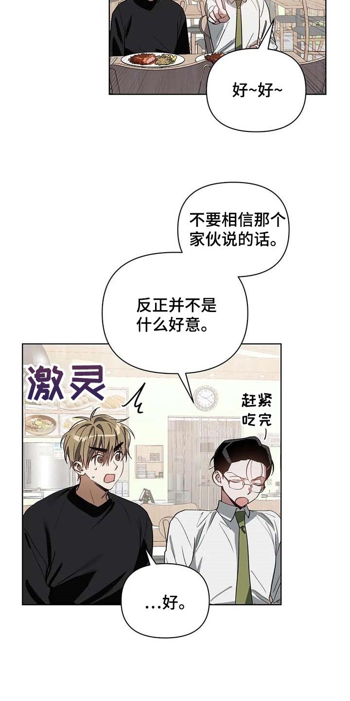 第27章：只有我知道的餐馆
