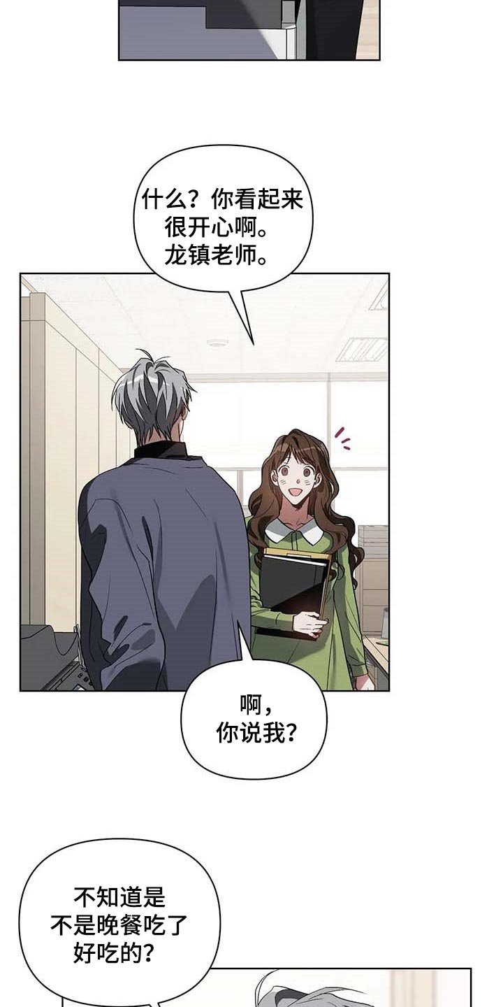 第27章：只有我知道的餐馆