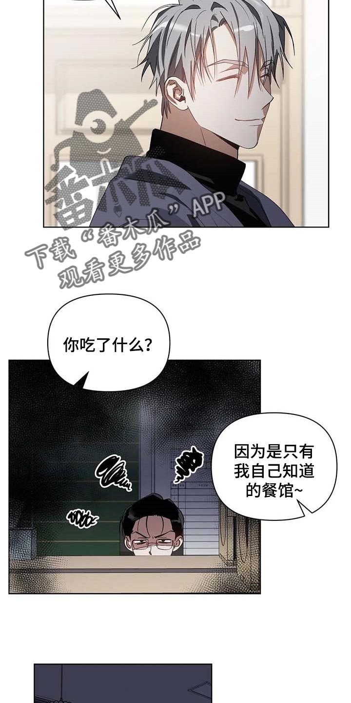 第27章：只有我知道的餐馆