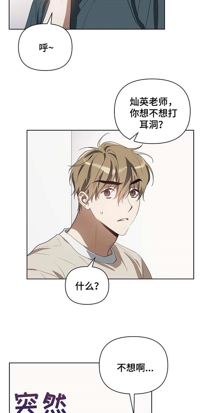 第28章：打耳洞