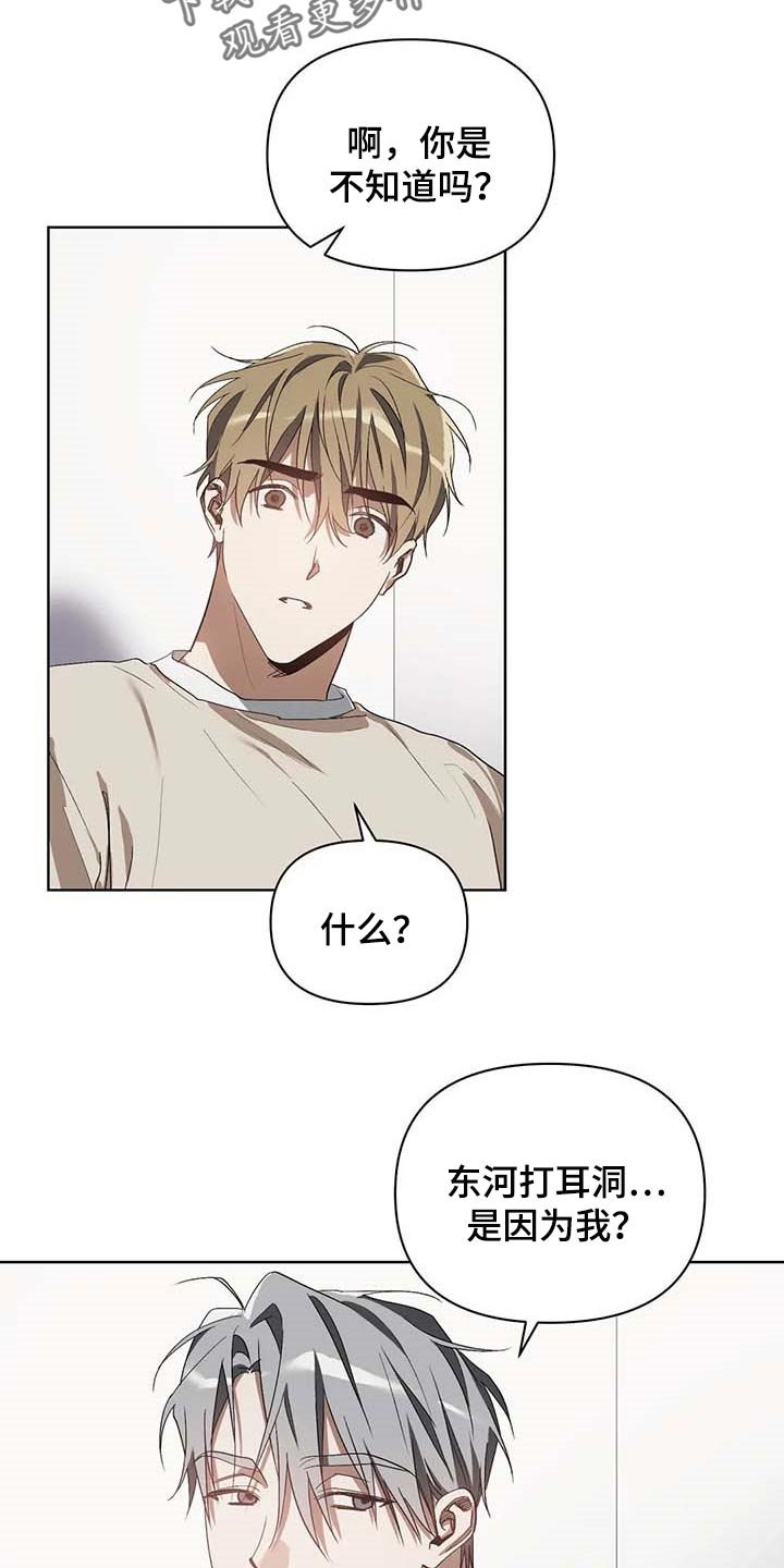 第28章：打耳洞