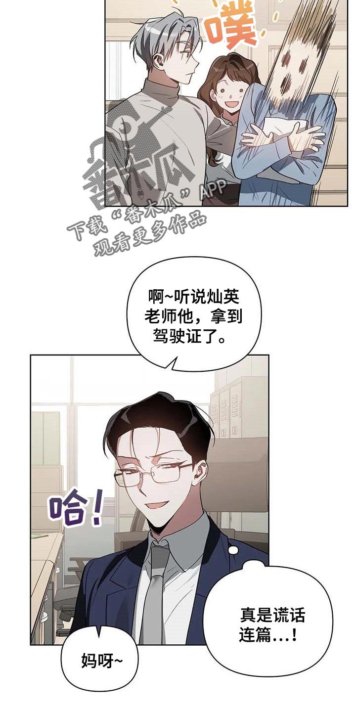 第29章：学习驾驶