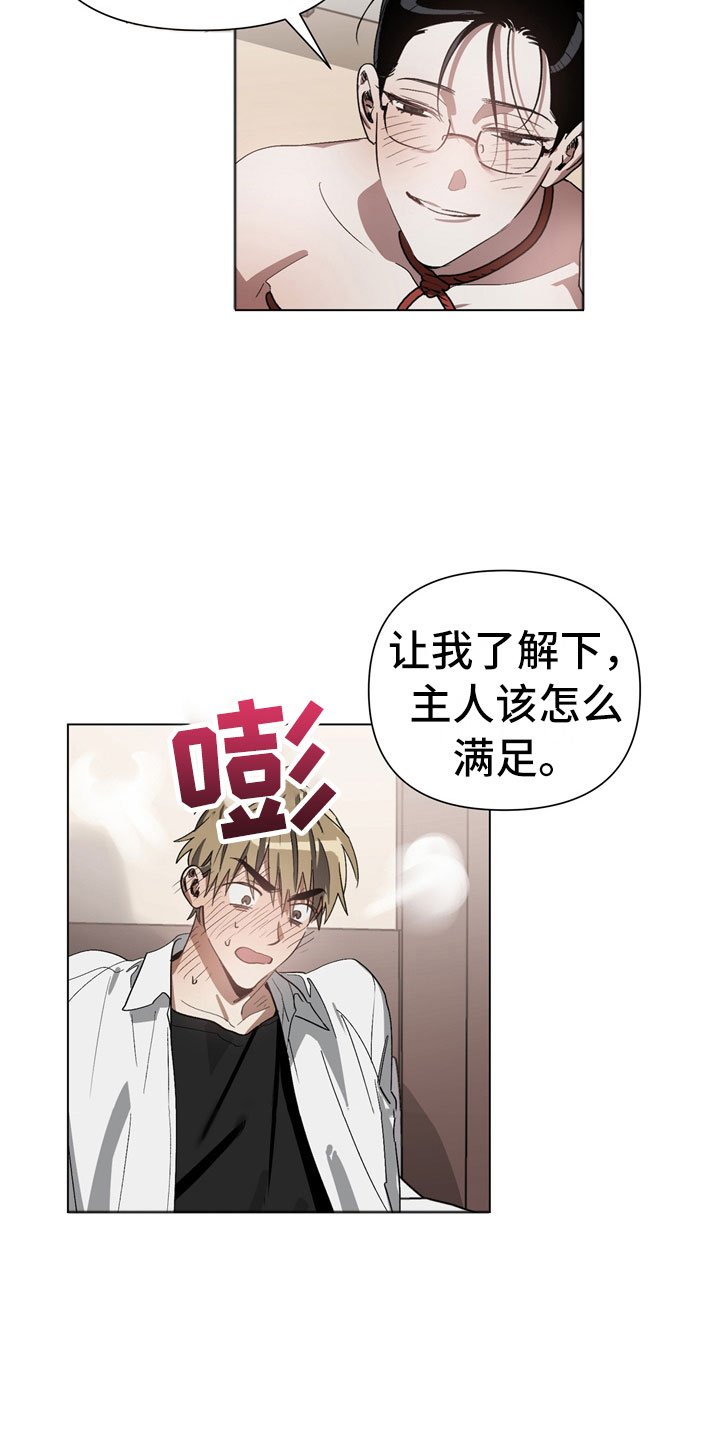 第3章：惩罚