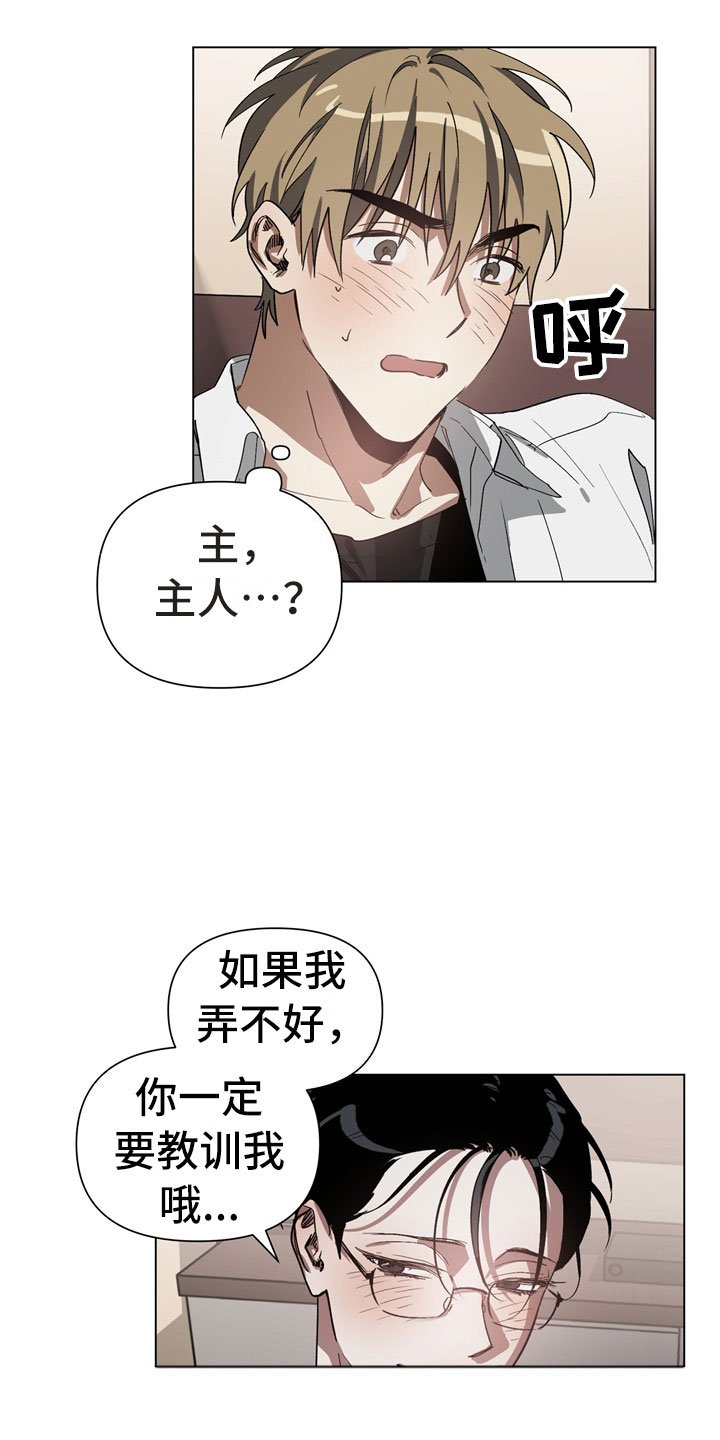 第3章：惩罚