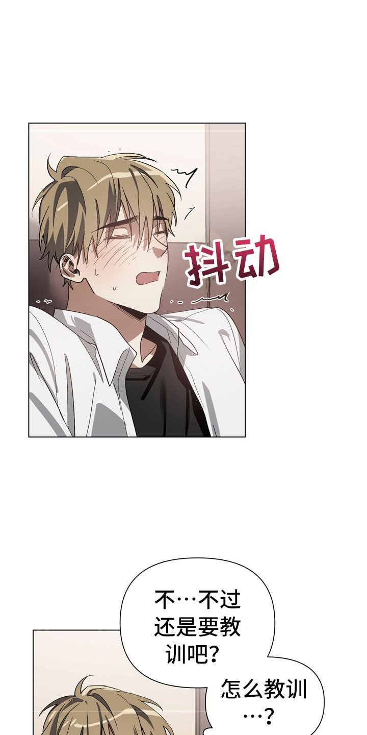 第3章：惩罚